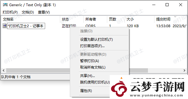 打印機提示內(nèi)存不足怎么解決