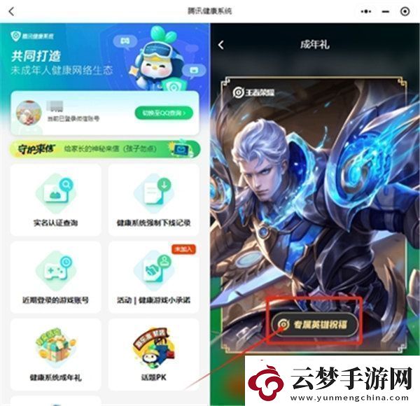 王者榮耀成年禮包領(lǐng)取方法是什么王者榮耀成年禮包領(lǐng)取方法一覽