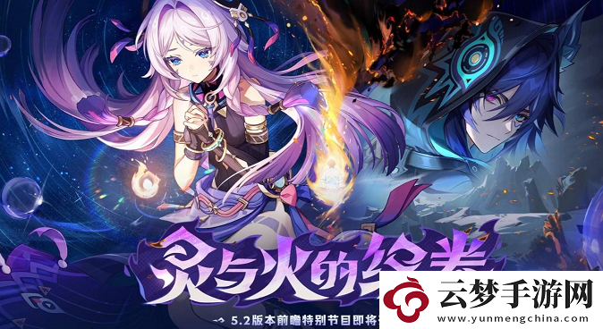 原神5.2前瞻兌換碼有什么-最新前瞻兌換碼大全