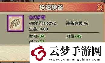 惡靈退散手游