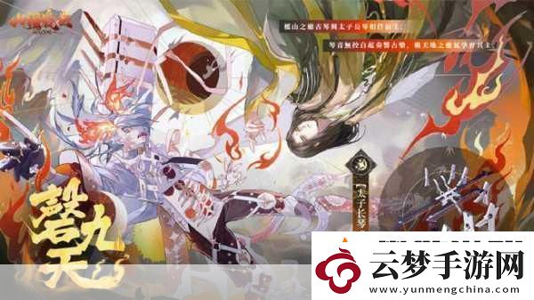 探索山海鏡花的神秘世界-尋找官入口