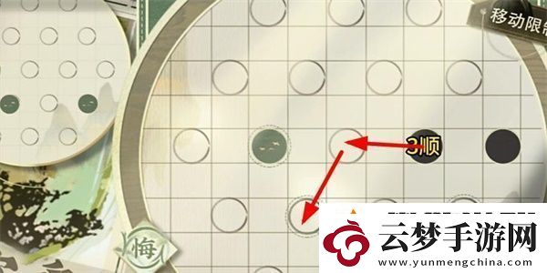 物華彌新迷蹤盤第三關(guān)怎么過