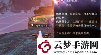 逆水寒丈許紅綢怎么獲取