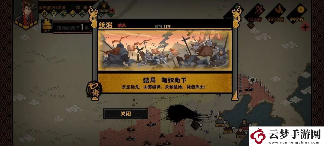 無悔華夏七國之亂藩王叛亂條件一覽