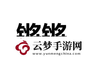 鏗鏗鏗鏘鏘鏘鏘銅銅