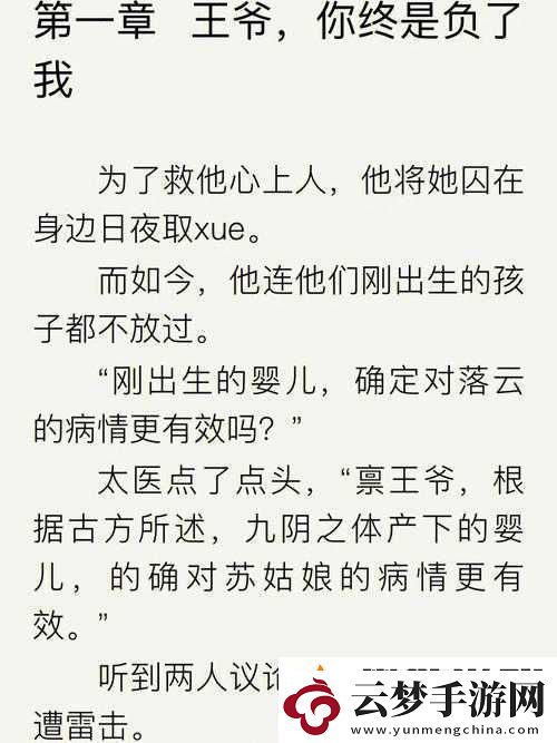 他像瘋了一樣占有了她：古言背后的愛(ài)恨情仇