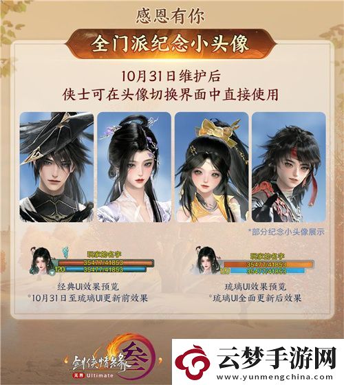 130級征程開啟！劍3年度資料片“絲路風語”公測上線