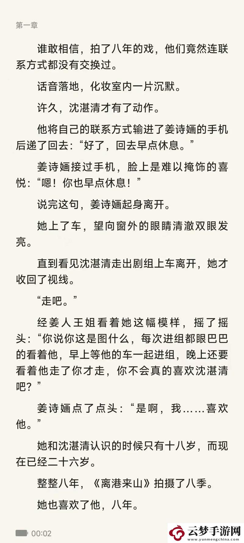 沈醫(yī)生1V1H筆趣閣：禁忌的愛與救贖