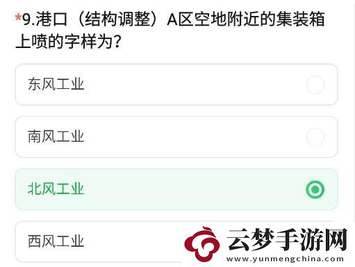 CF手游體驗(yàn)服11月問(wèn)卷答案