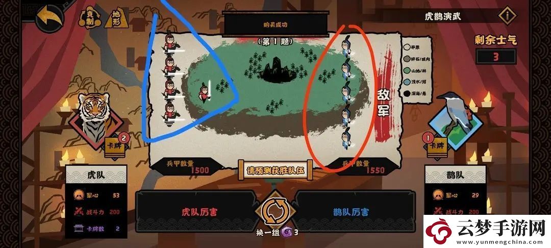 無悔華夏虎鵲演武必勝技巧攻略