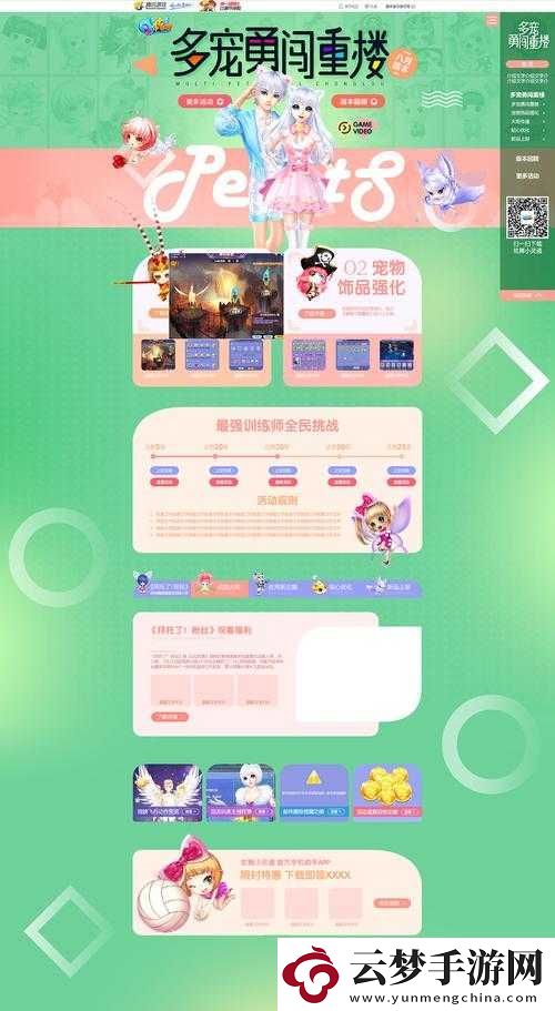 QQ炫舞勇闖重樓攻略大全