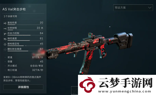 三角洲行動(dòng)全面戰(zhàn)場(chǎng)突擊步槍強(qiáng)度榜-三角洲行動(dòng)全面戰(zhàn)場(chǎng)突擊步槍選擇推薦