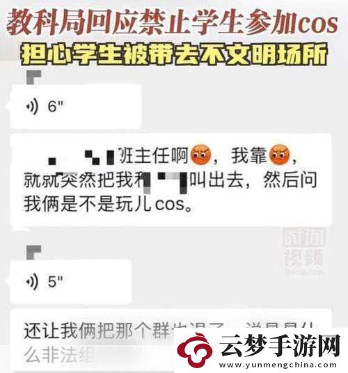 佛羅里達(dá)校園風(fēng)波-游戲機(jī)被繳-學(xué)生沖動(dòng)反擊引熱議