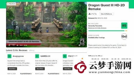 勇者斗惡龍3HD-2D重制版M站媒體均分85-入坑首選