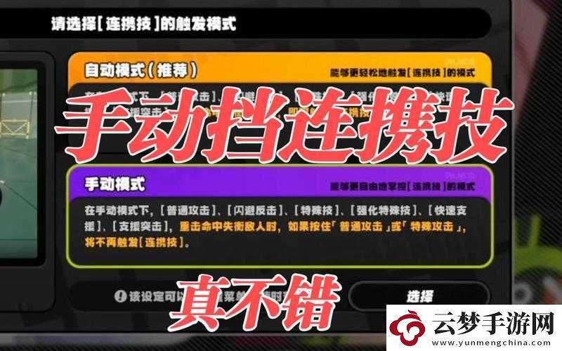 最終幻想15連攜技能攻略