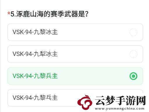 CF手游體驗(yàn)服11月問(wèn)卷答案