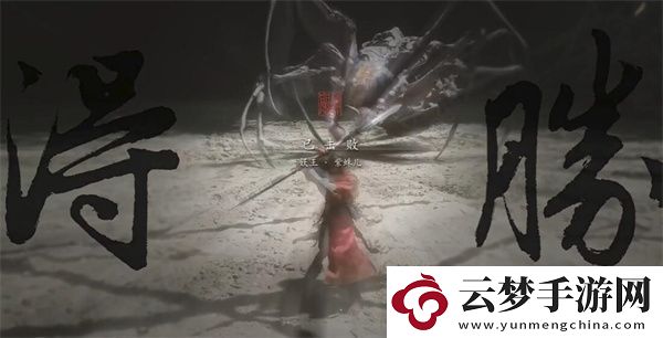 黑神話悟空情深不壽四十一難成就如何達成