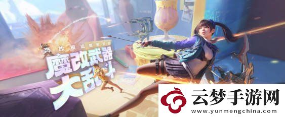 CF手游體驗服11月問卷答案-最新2024年11月問卷答案攻略