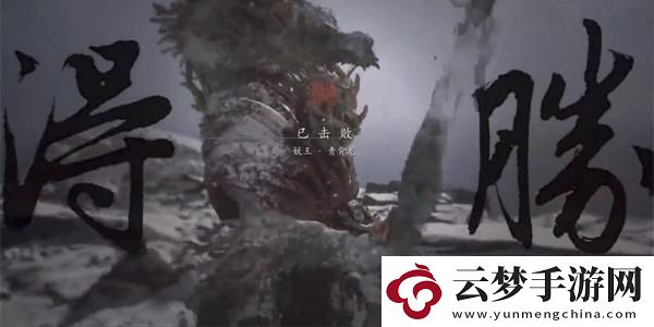 黑神話悟空苦海成冰二十七成就如何達(dá)成-攻略助你快速成長