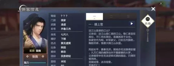 秦時(shí)明月手游
