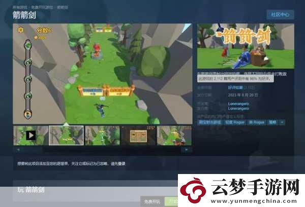 Steam驚喜福利-模擬經(jīng)營(yíng)Supermarket-Together限時(shí)免費(fèi)領(lǐng)