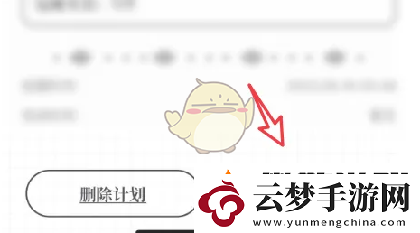 我要做計劃怎么修改計劃完成時間修改計劃完成期限方法