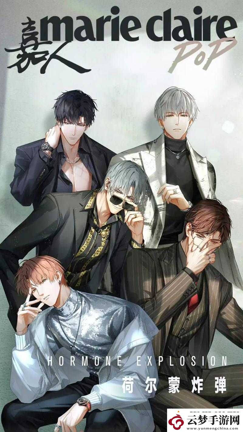 陸沉蕭逸齊司禮五人一起：禁忌的浪漫
