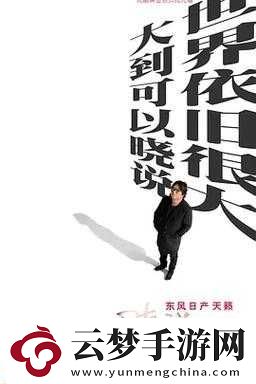 潮水仙蹤林