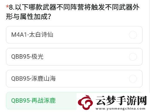 CF手游體驗(yàn)服11月問(wèn)卷答案
