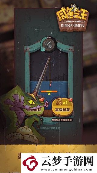 咸魚之王全部有效禮包碼匯總