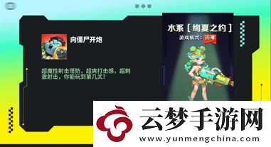 向僵尸開(kāi)炮11月禮包兌換碼大全