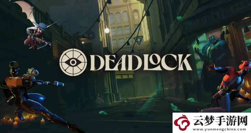 Deadlock-11/10小型補(bǔ)丁更新