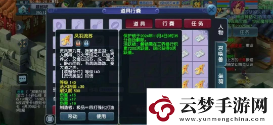 夢幻西游潘總一條龍打造服戰(zhàn)諦聽
