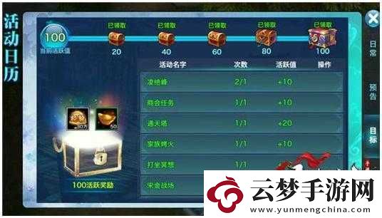 劍俠情緣手游