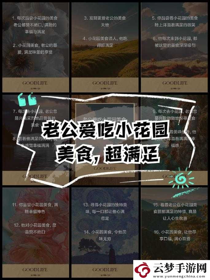 老公每晚吃小花園合適嗎