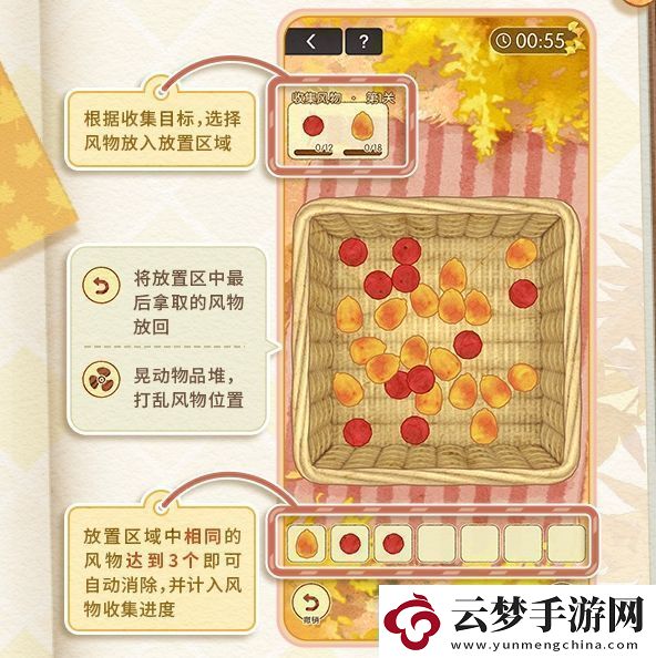 未定事件簿愿予四季秋色篇活動玩法是什么