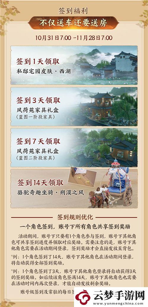 130級征程開啟！劍3年度資料片“絲路風語”公測上線