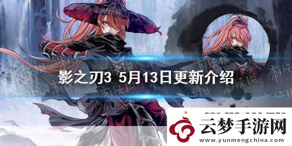 游俠晚報揭秘-影之刃零科隆展風(fēng)采-農(nóng)場新游火爆突破百萬下載！