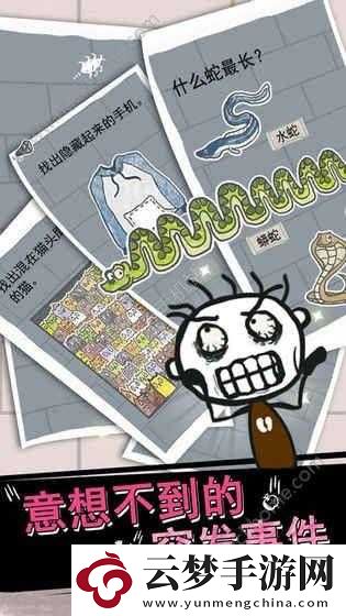 史小坑的煩惱第4章第23關(guān)攻略大全