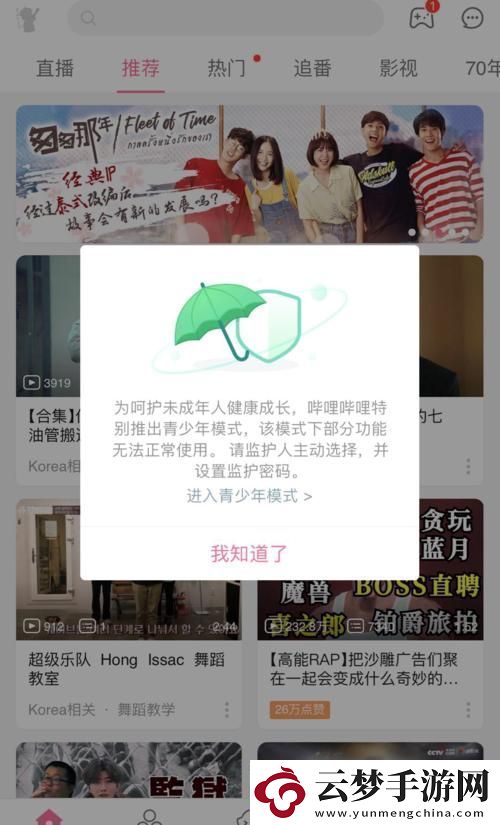 “B站神秘失蹤的青少年模式：創(chuàng)新時代的謎團(tuán)與萌新探秘”
