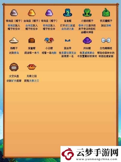 星露谷物語