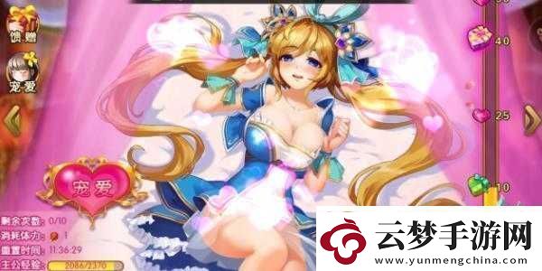 可查看女生內(nèi)部的三國手游：揭秘女性角色的神秘世界