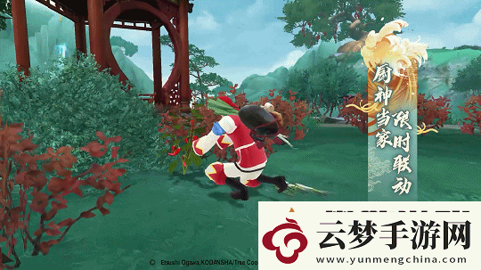 新笑傲江湖廚神爭(zhēng)霸撤菜