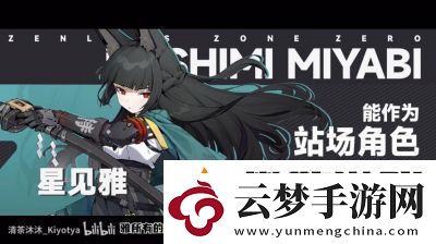 絕區(qū)零星見雅驅(qū)動盤選擇及搭配攻略