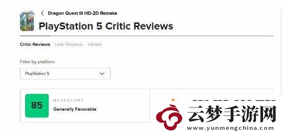 勇者斗惡龍3HD