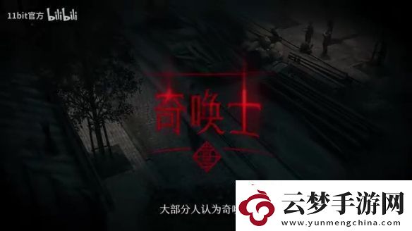 敘事RPG奇喚士曝主機發(fā)售日預(yù)告