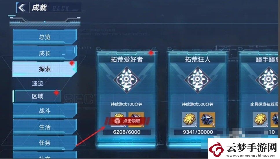 幻塔成就在哪點(diǎn)開