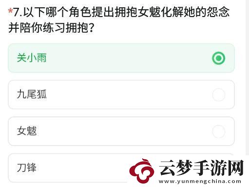 CF手游體驗(yàn)服11月問(wèn)卷答案