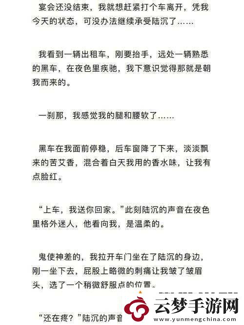 陸沉車(chē)鋼筆-gb-帶來(lái)別樣體驗(yàn)