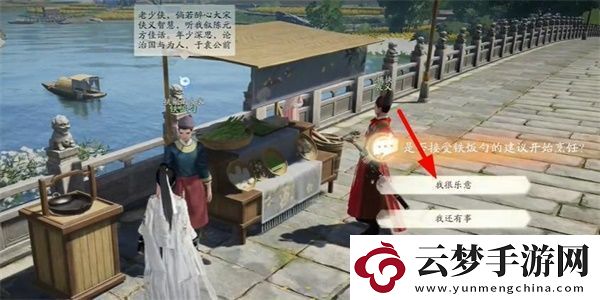 射雕手游饕餮盛宴白菜一成就怎么完成